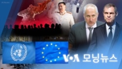 [VOA 모닝뉴스] 2022년 5월 6일