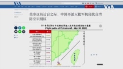 中國軍方證實近日在台灣周邊實施聯合戰備行動 直言針對美國