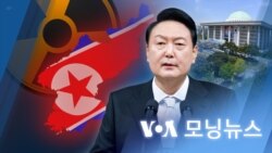 [VOA 모닝뉴스] 2022년 5월 12일