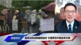 最高法院或推翻堕胎权 引爆两党中期选举交锋
