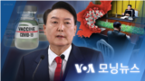 [VOA 모닝 뉴스] 2022년 5월 14일