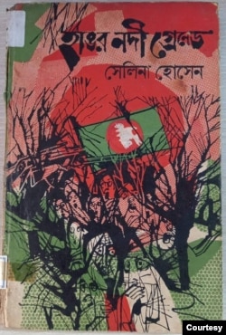 হাঙর নদী গ্রেনেডের বুড়ি