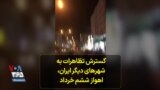 گسترش تظاهرات به شهرهای دیگر ایران، اهواز ششم خرداد