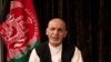 سابق افغان صدر دس لاکھ ڈالر سےبھی کم اپنے ساتھ لے گئے تھے: رپورٹ