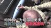 炮弹写“为切尔尼戈夫” 乌克兰士兵要反攻莫斯科