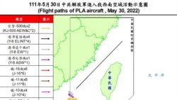 美參議員訪台之際 中國再派大批軍機侵擾台灣防空識別區