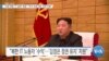 [VOA 뉴스] “신분 위장 ‘IT 업계’ 취업…‘무기 프로그램’ 자금 지원”
