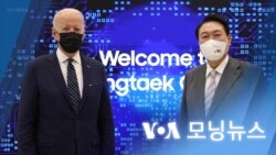 [VOA 모닝뉴스] 2022년 5월 21일