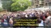 گزارش مهتاب وحیدی راد از گسترش اعتراضات معیشتی در ایران و پشتیبانی دولت آمریکا از تجمعات مدنی