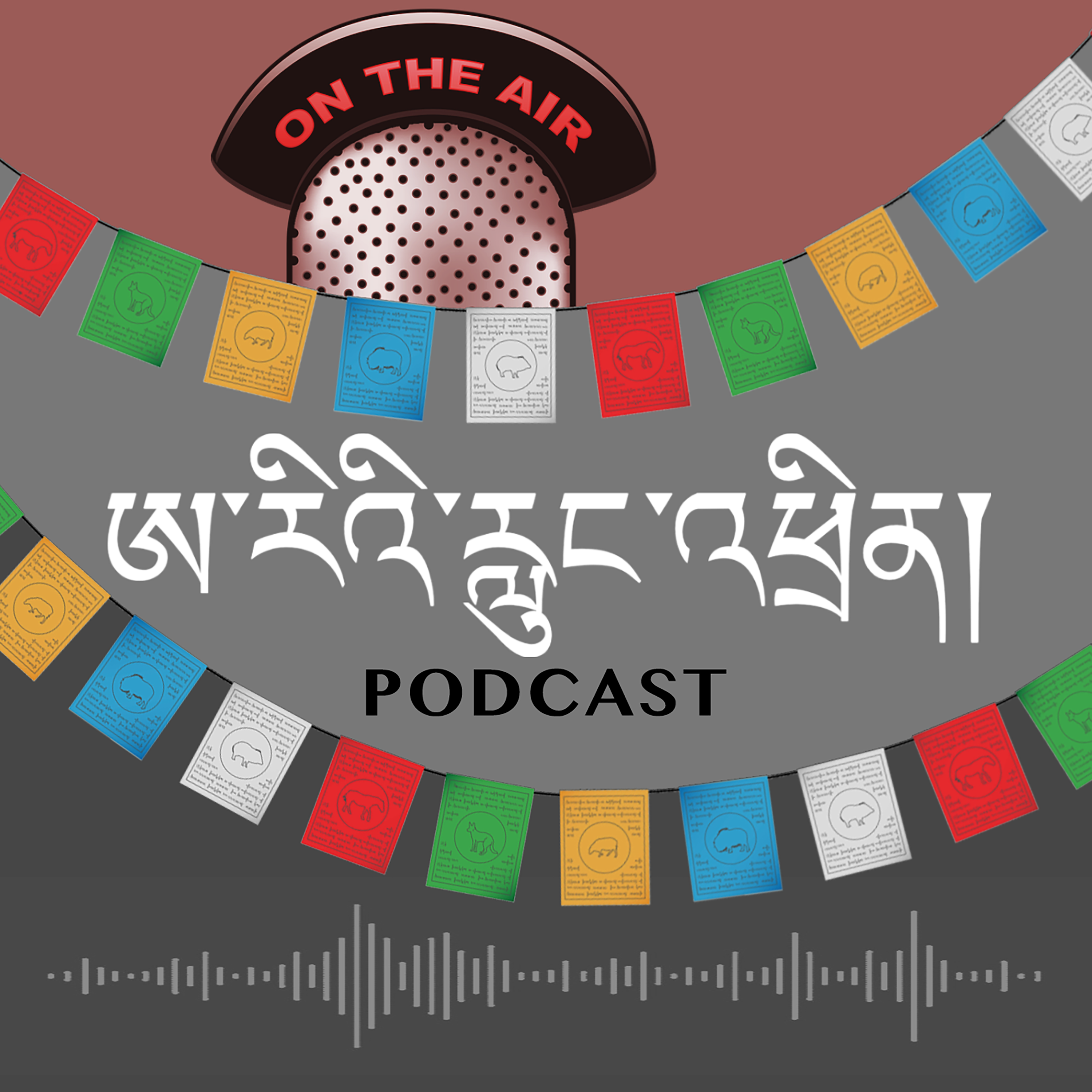 སུད་ཌེན་ལ་བོད་ཕྲུག་ཐོག་མ། དུམ་བུ་གཉིས་པ། - སྤྱི་ཟླ་གཉིས་པ། ༢༦, ༢༠༢༥