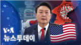 [VOA 뉴스 투데이] 2022년 5월 14일