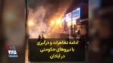 ششم خرداد، ادامه اعتراضات و درگیری با نیروهای حکومتی در آبادان 