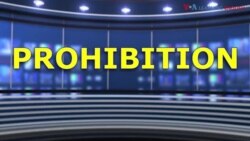 ពាក្យក្នុងសារព័ត៌មាន៖ Prohibition