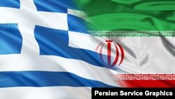 پرچم‌های ایران و یونان