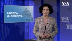 აბორტის უფლება ამერიკაში კითხვის ნიშნის ქვეშაა