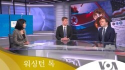 [워싱턴 톡] 미국, 북한 불법 사이버 활동 적극 추적…“북한 암호화폐 자금세탁 도운 회사 제재”