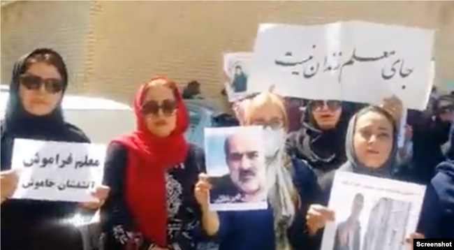 اعتراضات سراسری معلمان در ایران، پنج‌شنبه ۲۲ اردیبهشت ۱۴۰۱
