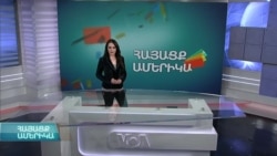 Քաղաքական, սոցիալական, մշակութային կարեւոր իրադարձությունների մասին