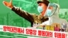 북한 '코로나 봉쇄'에 민생고 악화...전문가 "장마당 폐쇄 등 한계 올 것"