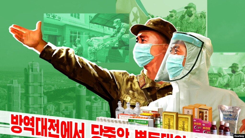 朝鲜官方2022年5月23日公布的当局应对新冠疫情的宣传画。(photo:VOA)