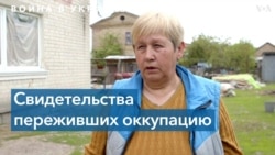 26 дней в подвале провели жители села Ягодное в Черниговской области 