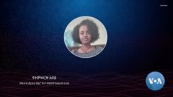 ወጣት ተማሪዎችን ለማንቃት ወደ ዩኒቨርስቲያቸው የተመለሱት ወጣቶች 