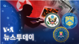 [VOA 뉴스 투데이] 2022년 5월 17일