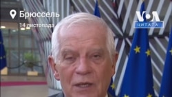 Боррель: «Стратегія військової підтримки України правильна». Відео