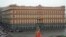 Штаб-квартира ФСБ в Москві