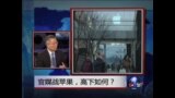 焦点对话：官媒战苹果，高下如何？