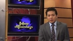 စနေနေ့မြန်မာတီဗွီသတင်းများ