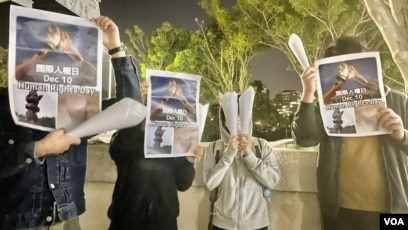 香港内地生国际人权日举白纸火炬呼吁关注中国白纸示威被捕人士