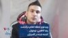 ویدئوی لحظه اعلام درگذشت رضا کاظمی، نوجوان کشته شده در کامیاران