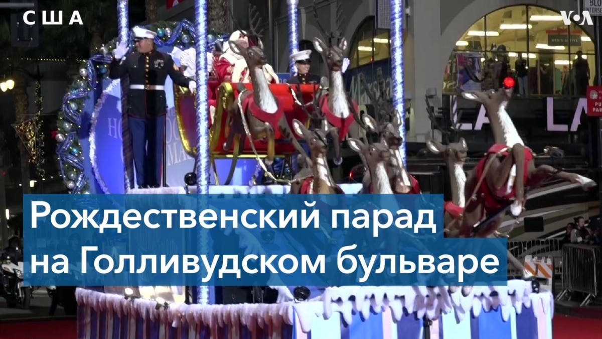 «Едет Санта-Клаус!»