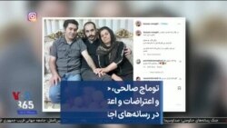 توماج صالحی، حسین رونقی و اعتراضات و اعتصابات در رسانه‌های اجتماعی