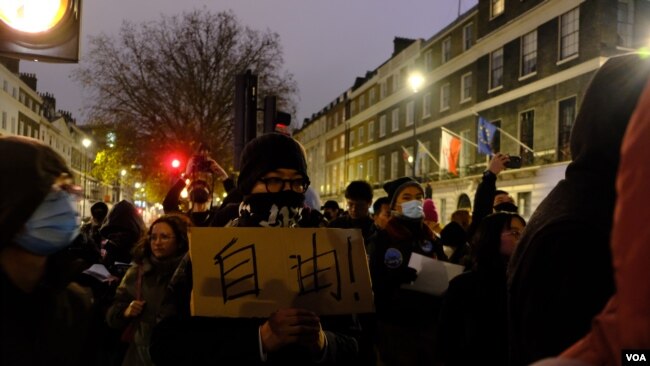 大约50人在12月4日晚上在中国驻英国大使馆外集会，声援中国大陆的“白纸运动”。 (美国之音/郑乐捷）