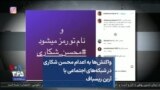 واکنش‌ها به اعدام محسن شکاری در شبکه‌های اجتماعی با آرین ریسباف