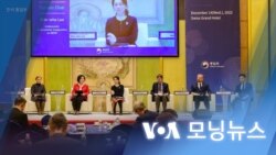 [VOA 모닝뉴스] 2022년 12월 15일