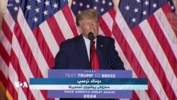 ترەمپ باسی سیاسەت و ئەزموونی کاندیدکردنی بۆ سەرۆکایەتی ساڵی 2024 دەکات