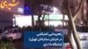 راهپیمایی اعتراضی در خیابان ستارخان تهران؛ شامگاه ۱۸ دی 