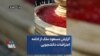 گزارش مسعود ملک از ادامه اعتراضات دانشجویی