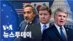 [VOA 뉴스 투데이] 2023년 1월 10일