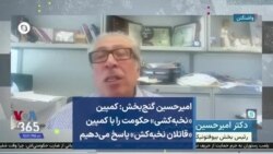 امیرحسین گنج‌بخش: کمپین «نخبه‌کشی» حکومت را با کمپین «قاتلان نخبه‌کش» پاسخ می‌دهیم  
