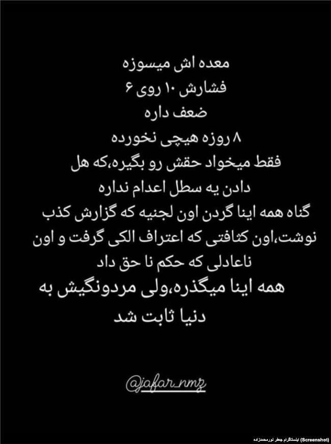 هشت روز اعتصاب غذای سهند نورمحمدزاده در اعتراض به حکم اعدام