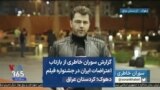 گزارش سوران خاطری از بازتاب اعتراضات ایران در جشنواره فیلم دهوک؛ کردستان عراق