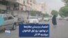 اعتصاب و بستن مغازه‌ها در بوشهر؛ روز اول فراخوان دوشنبه ۱۴ آذر