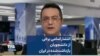 انتشار اسامی برخی از دانشجویان بازداشت‌شده در ایران
