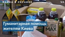 Благотворительная акция «Рига – Киеву» 