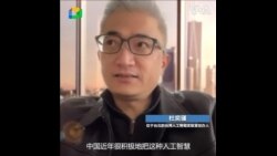 中国输出AI监控技术 分析：旨在建构全球性监控数据库 