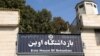 FILE - An entrance sign for Evin prison is seen in Tehran, Iran, Oct. 17, 2022. (Majid Asgaripour/West Asia News Agency via Reuters) 